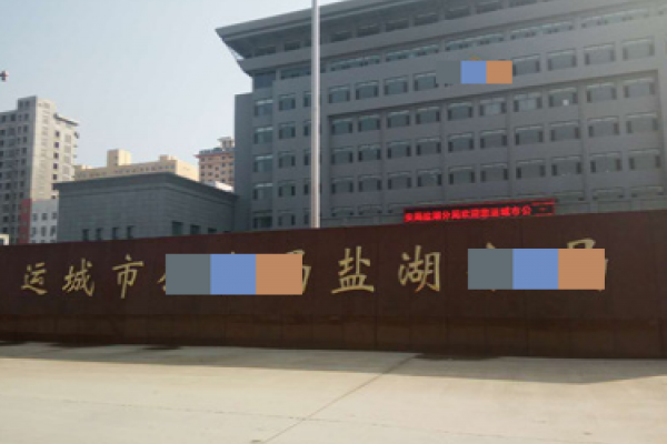 某市公安分局