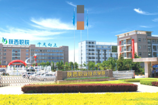 潍坊职业技术学院