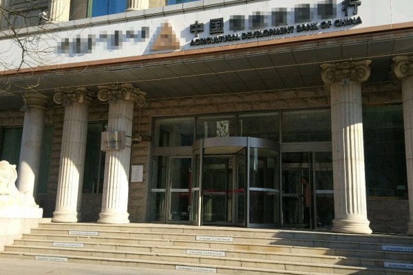 潍坊农业发展银行包头分行