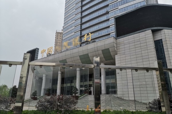 潍坊人民银行汉中分行