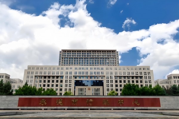 潍坊烟台市行政中心档案馆