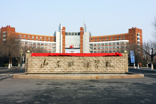 潍坊某航空学院