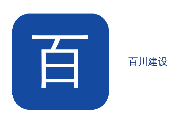 江苏省潍坊百川建设有限公司