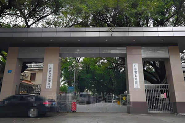 广东省汕尾某局