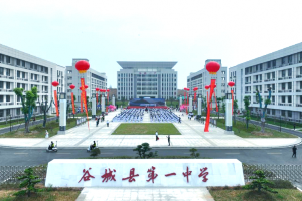 湖北省襄阳谷城县中学