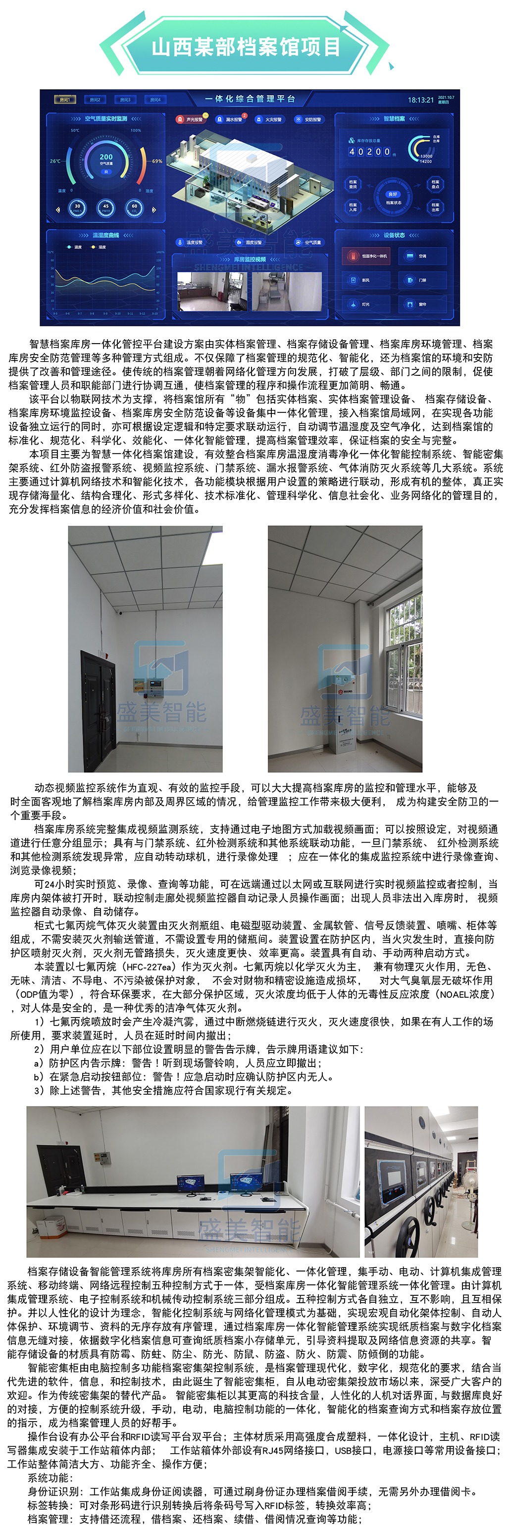 潍坊公安部