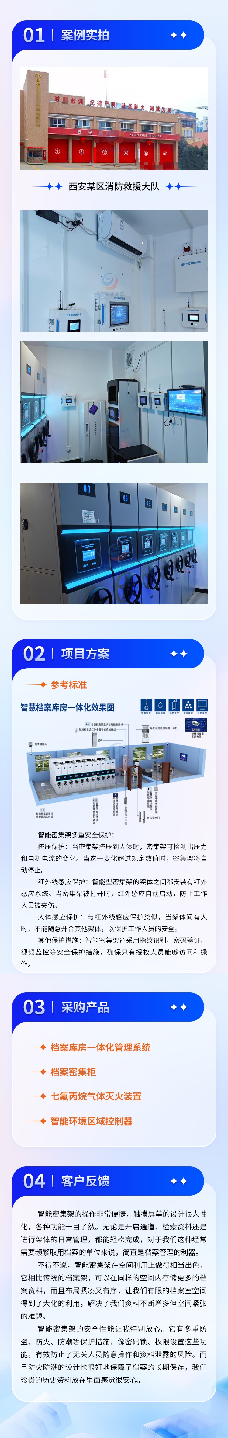 潍坊西安市某区消防救援大队