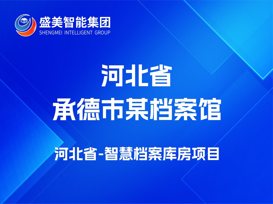 潍坊烟台市行政中心档案馆
