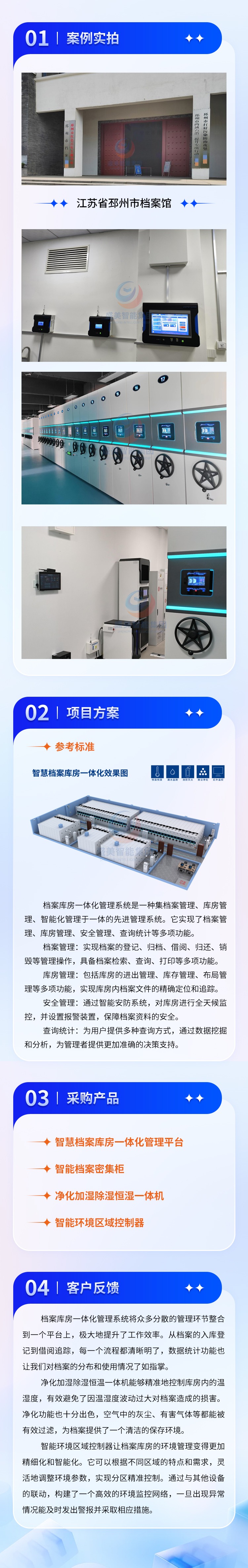 江苏省邳州市档案馆