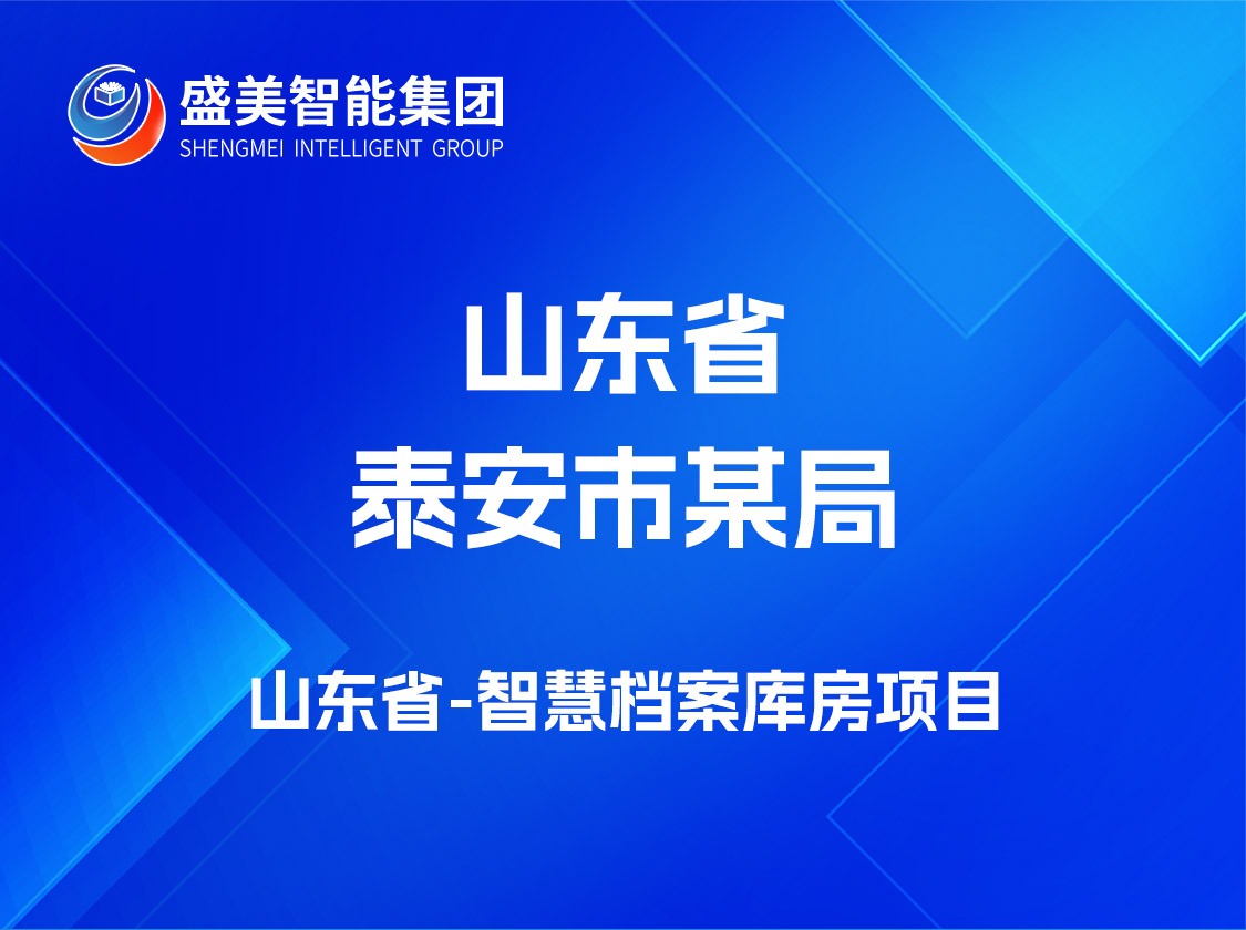潍坊泰安市司法局