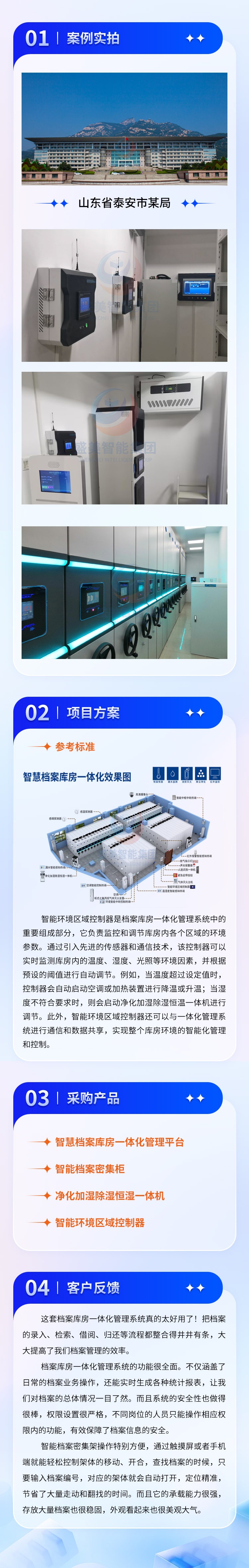 潍坊泰安市司法局