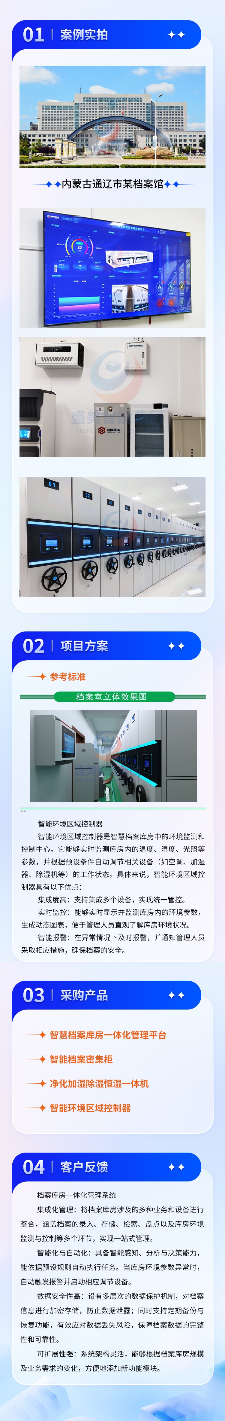 潍坊通辽市档案馆