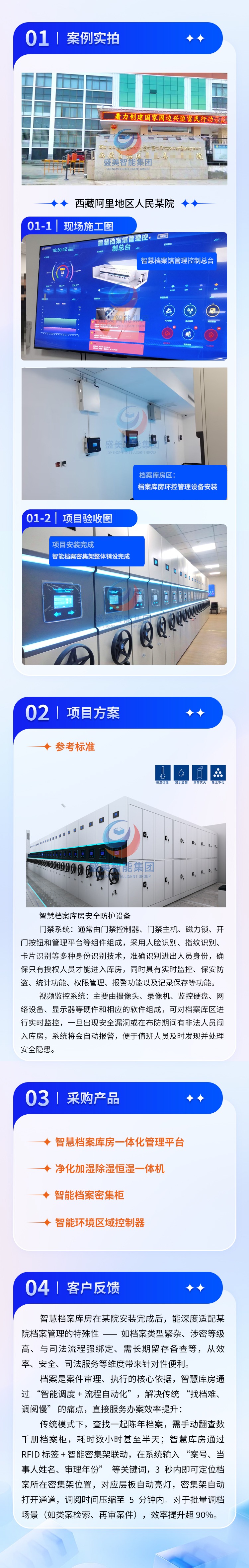 西藏阿里地区人民法院