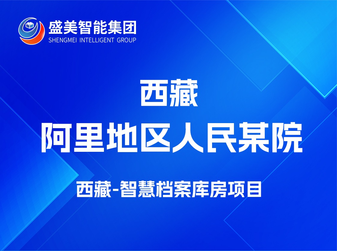 西藏阿里地区人民法院