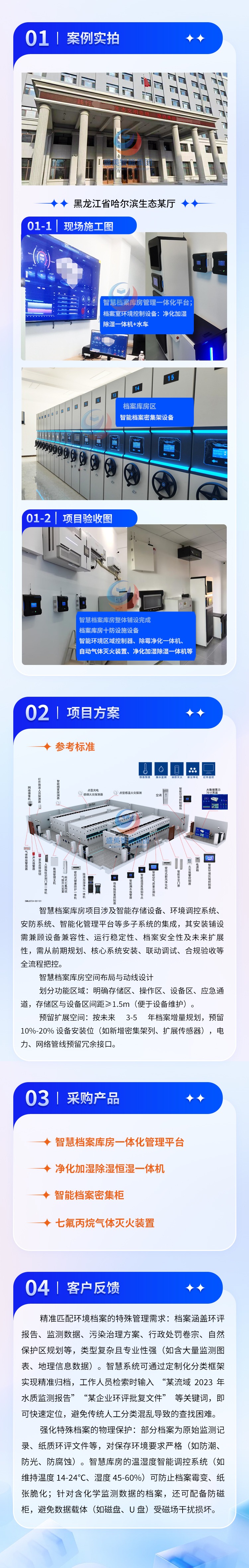 黑龙江省哈尔滨市生态环境厅