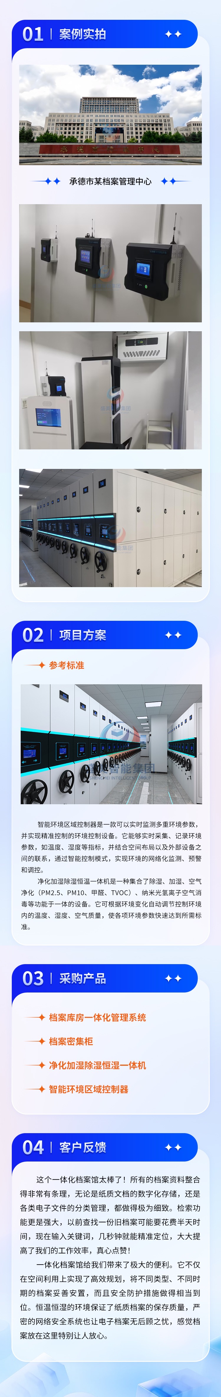 潍坊烟台市行政中心档案馆