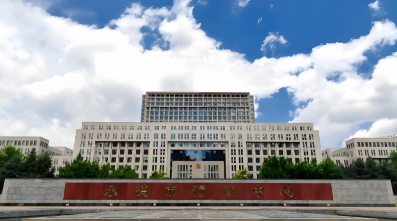潍坊烟台市行政中心档案馆