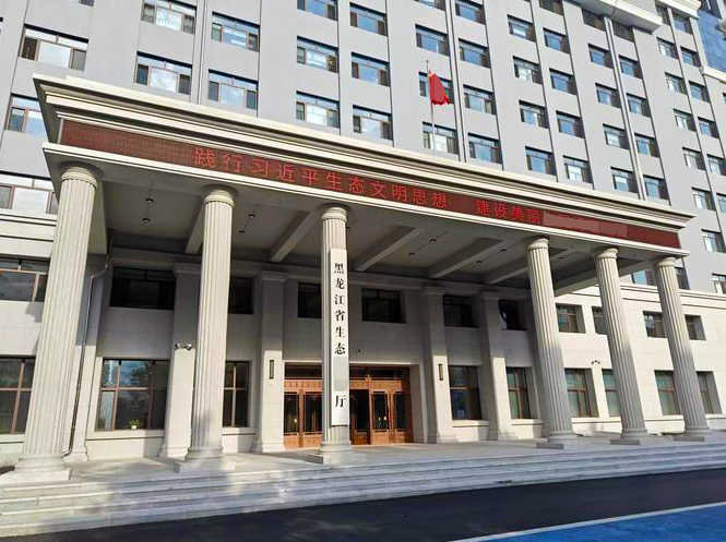 黑龙江省哈尔滨市生态环境厅