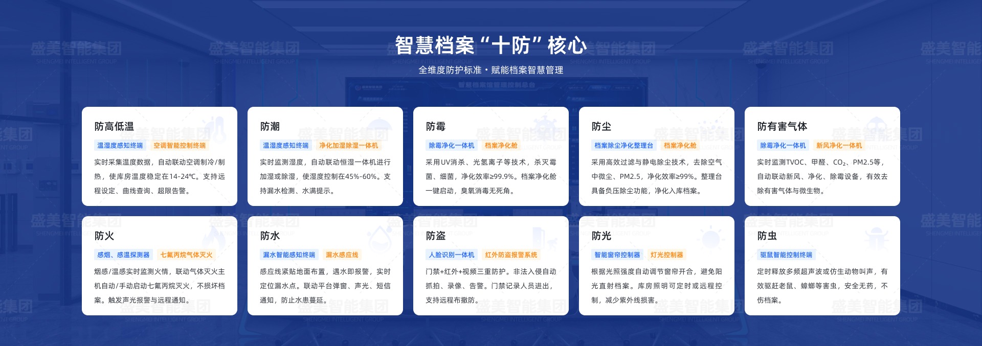十防.jpg